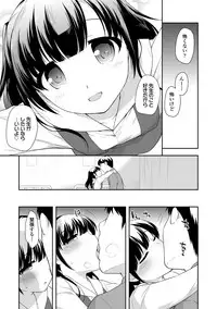 [Ueda Yuu] Namaiki Honey Trap - Saucy Honey Trap [Digital]