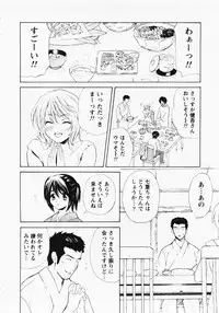 [Hanamura Torirou] Nuku Nuku Onsen Oa Sisters 2