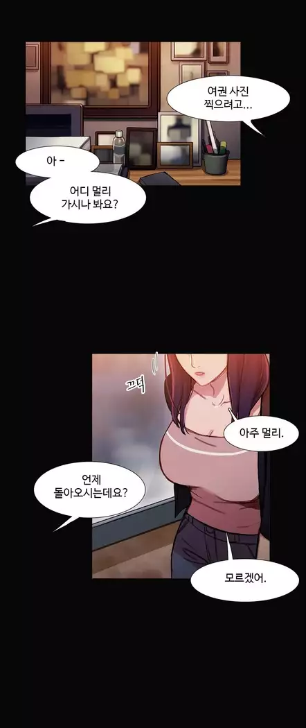 Scandal of the Witch Ch.0-33