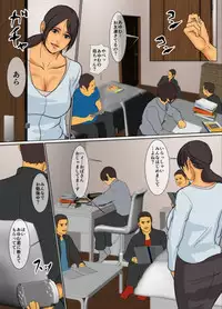 [Yojouhan Shobou] Ikenie no Haha