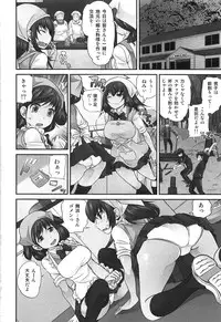 [Matsutou Tomoki] Exchange ~Osananajimi to Irekawari!?~
