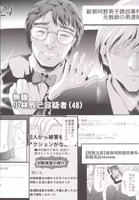 [Cannabis (Shimaji)] Kyousei Shinkon Seikatsu -Saishuu-bi- [Digital]