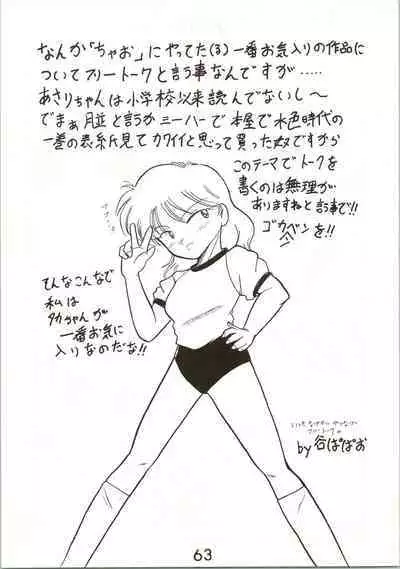 (C44) [Komachiya (Various)] Fun House 3 (Various)