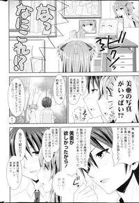 COMIC Potpourri Club 2013-03