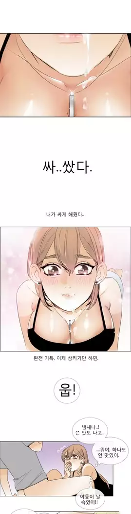 Talk to Me Ch.0-36