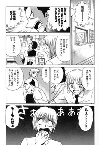 [Kyon & Minami Tomoko] Fuudol 2