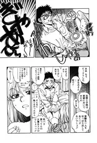 [Yagami Dai] Momoiro Okusama