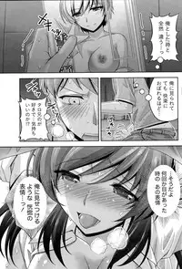 [Kakei Hidetaka] Kuchi Dome Ch. 1-2