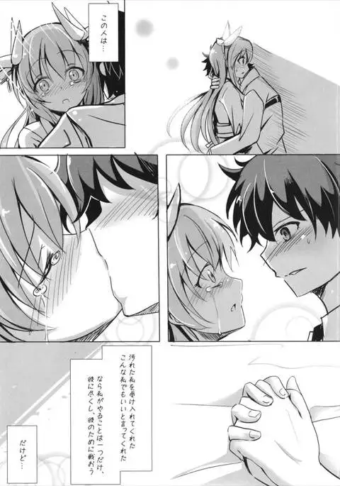 Tokuiten no Inroku Junai no Hebihime