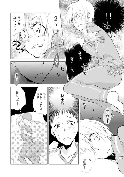 Nyotayan! Oshioki Namaiki Nyotaika Yankee 7