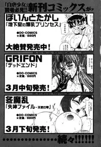 [Anthology] Jigyaku Shoujo Vol. 10