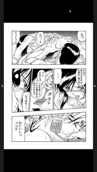 義父のギトギト嫁いじめ 1-2