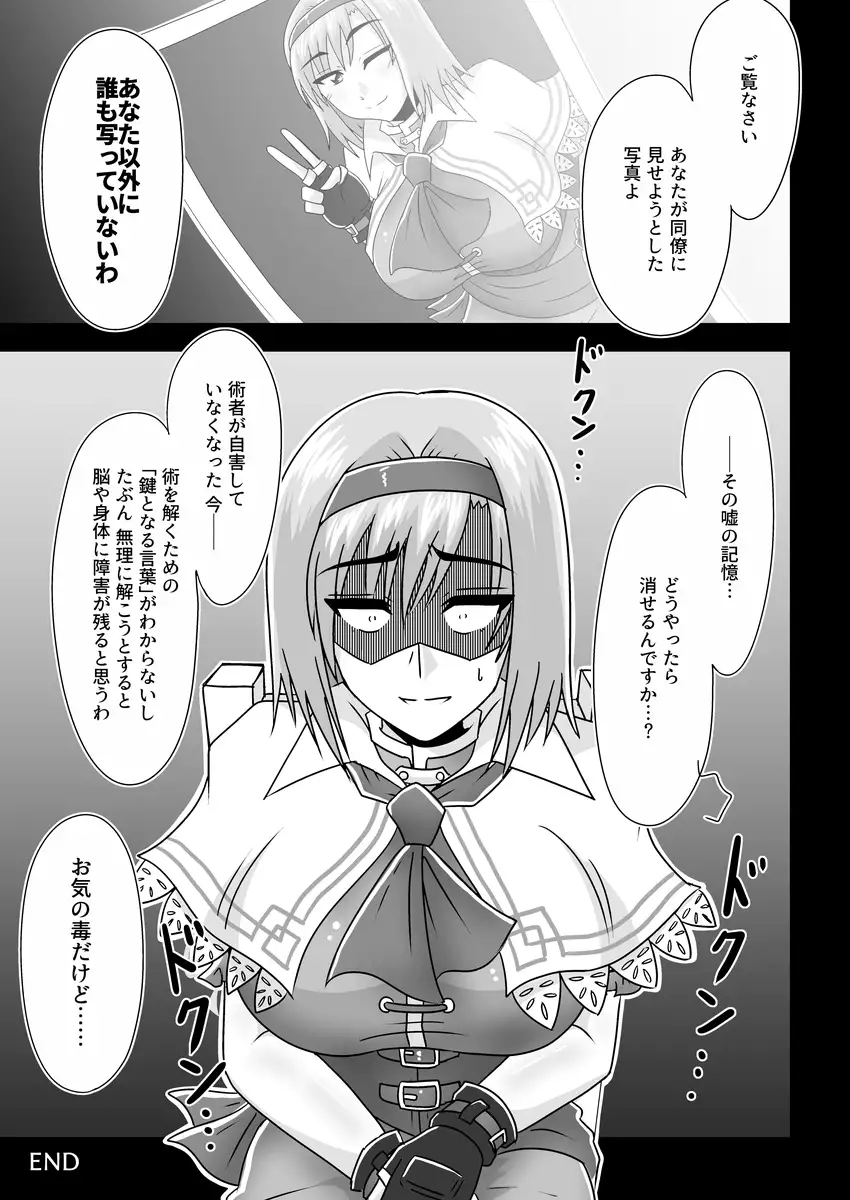 空音の人形使い