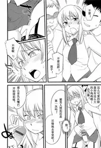 [Hinemosu Notari] Onnanoko ga Osuki Ch. 1-7 [Chinese] [路法斯教徒汉化]
