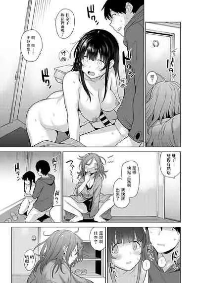 Erohon o Sutetara Konoko ga Tsurechatta!? Ch. 7-15