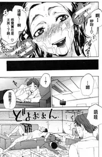 [Sabusuka] Tsuma toiu Sekai [Chinese]