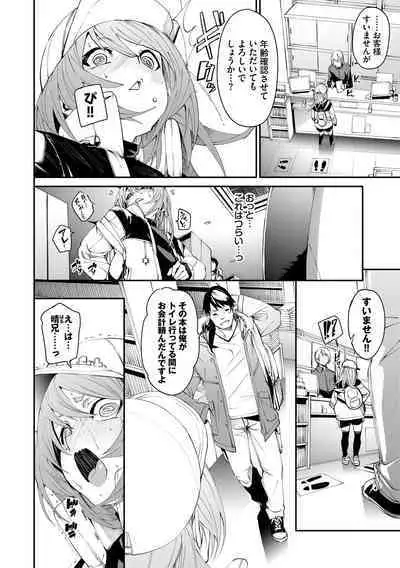 Binkan Melty