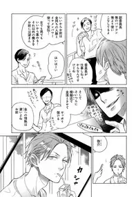 [Scarlet Beriko] Jackass!