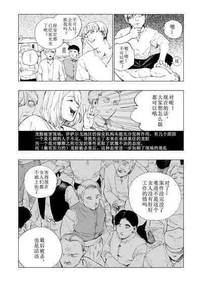 Hoankan Rindou to Satsujinki | 保安官龙胆与杀人鬼