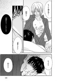 Nakeru BL [MAGAZINE BE×BOY 2016-05]