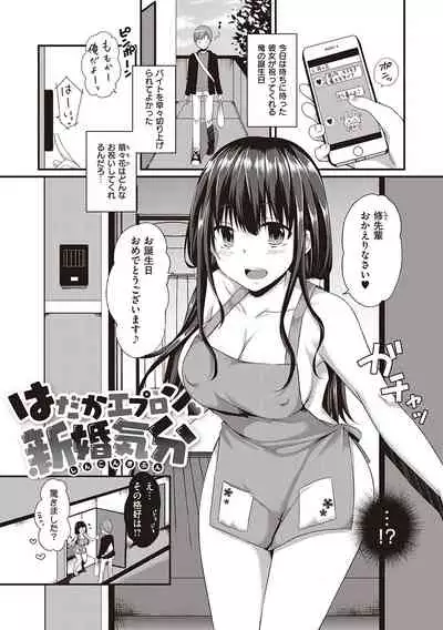 Kimiiro ni Somete