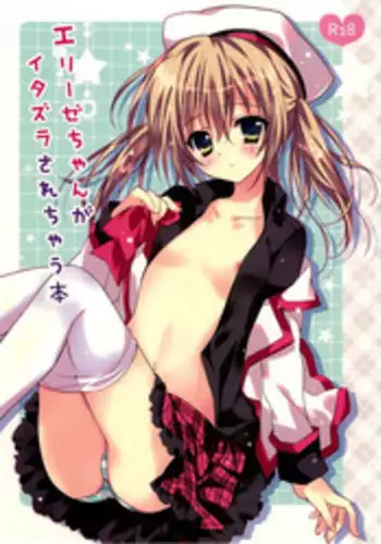 Erotic Fairy Tales: The Little Match Girl chap.3