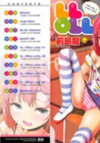 膚淺女 1-5