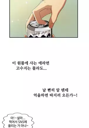 One Room Hero Ch.1-42