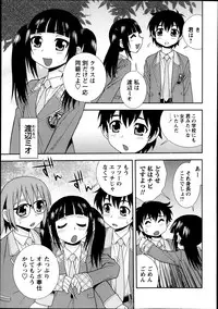 COMIC Masyo 2013-10