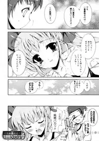 Karyou Gakuen Shotoubu Vol.7