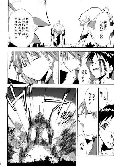 RE-TAKE 4
