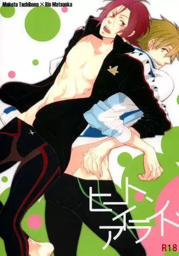 [田亀源五郎]GIGOLO[中文]