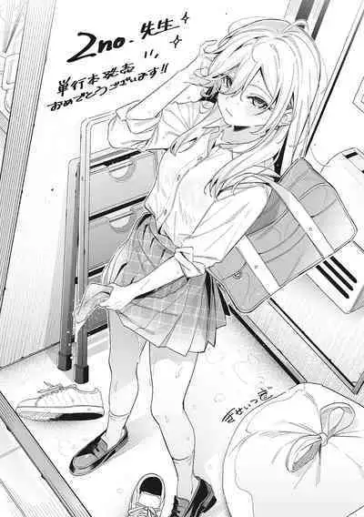Junai Iseikouyuu
