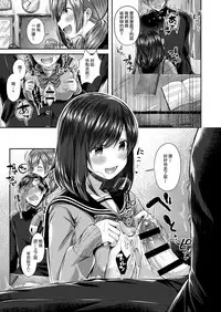 [Suihei Sen] Saseo no Seokun (COMIC ExE 08) [Chinese] [兔司姬漢化組] [DL版]
