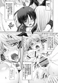 Futaseku