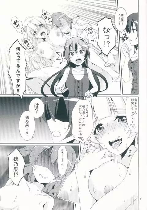 honey*honey*days2