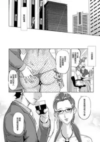 [Clone Ningen] Mesuryoku [Chinese] [渣橙子個人NTR單行本漢化] [Digital]