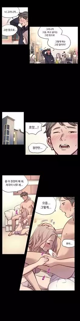 Atonement Camp Ch.0-28