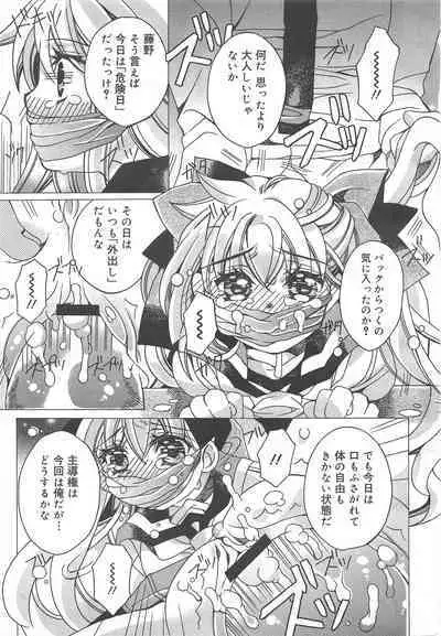 COMIC Megamilk 2011-12 Vol.18