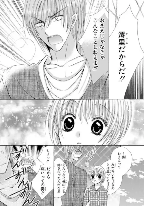 nyopaika-!!～nametari, iretari、hasandari