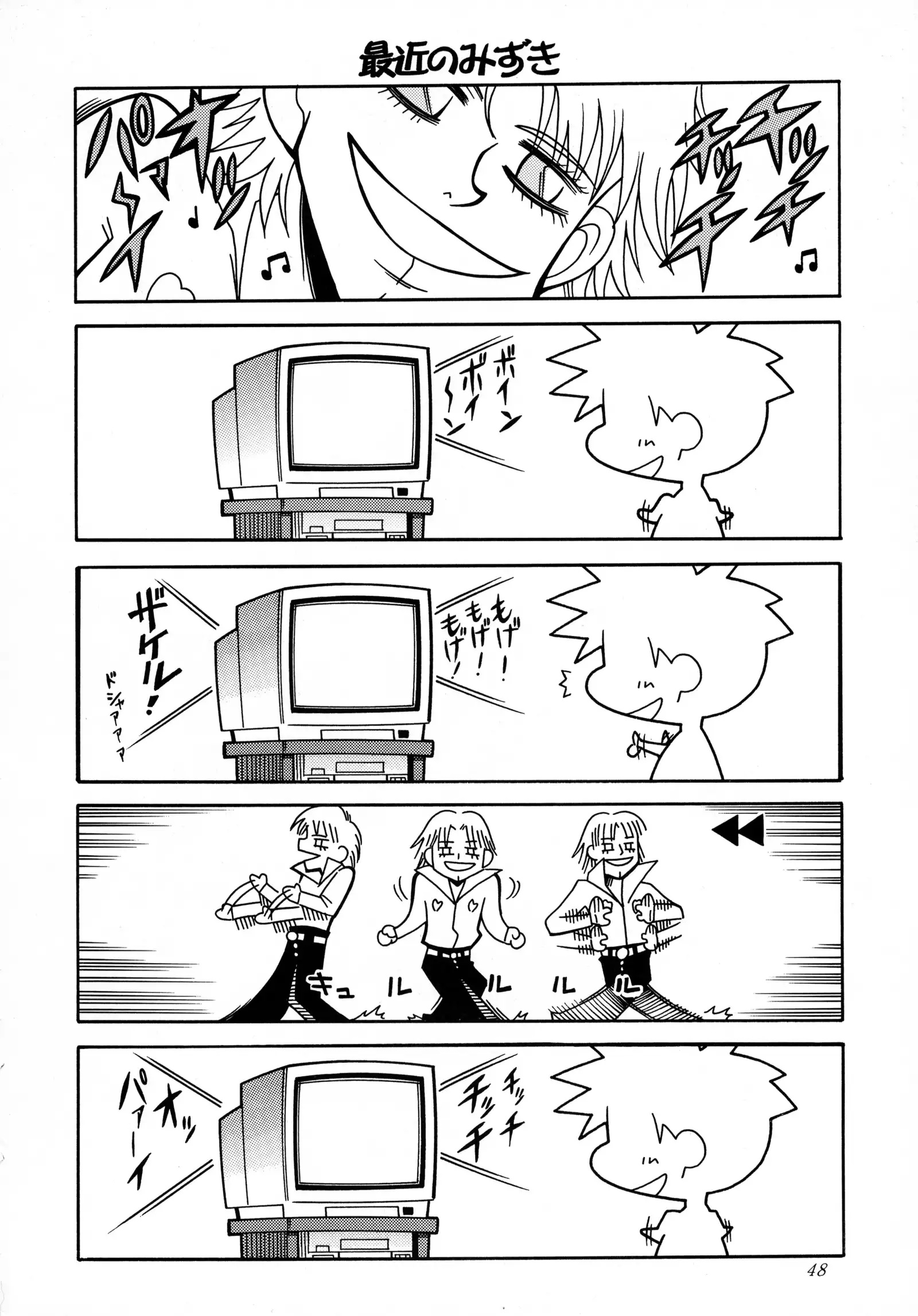 Sonna Anata ni Arigato wo