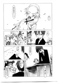 [Okama] School