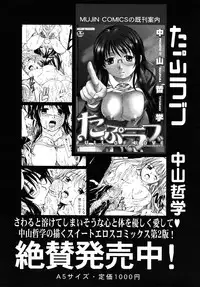 COMIC MUJIN 2010-04