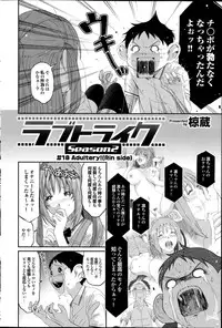 [Ryoh-zoh] Love to Like