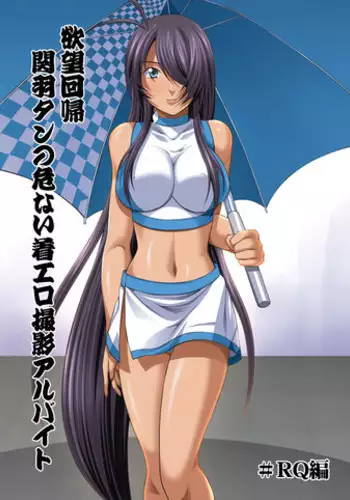 [Nightmare Express -Akumu no Takuhaibin-] Yokubou Kaiki dai 401 shou -Kauntan no Abunai Chakuero Rape Satsuei Arbeit- (Ikkitousen)