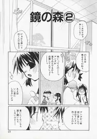 [Mizushima Sorahiko] Koi no Hanakobako