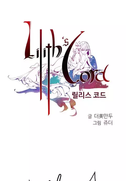 Lilith`s Cord Ch.1-20
