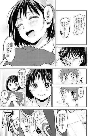 No Bra na Onnanoko wa Suki desu ka?