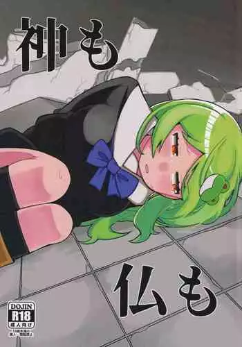 (C95) [Jandararin. (Yamase Reno)] Ki ni Narundamon! (Touhou Project)