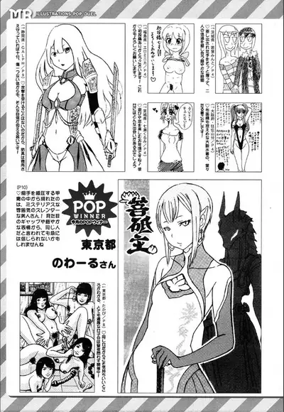 COMIC Mugen Tensei 2020-05